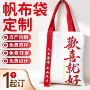 单肩学生定制手绘帆布袋