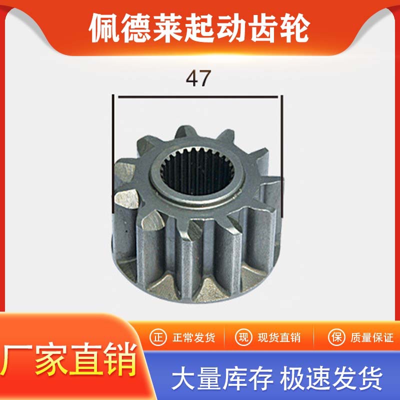 汽车配件 研发制作各种汽车用冷挤齿轮（驱动齿轮） 产品型号2819