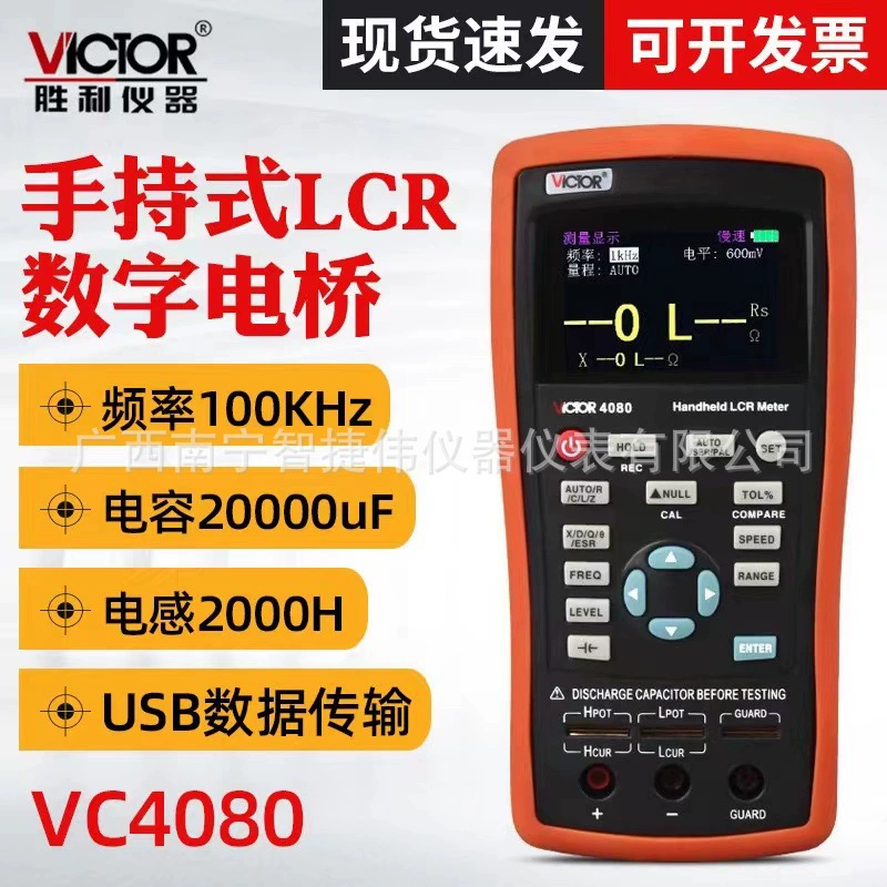 Victory VC4080 ручной LCR цифровой мост тестер высокоточный резистивный конденсатор индуктивный VC4082