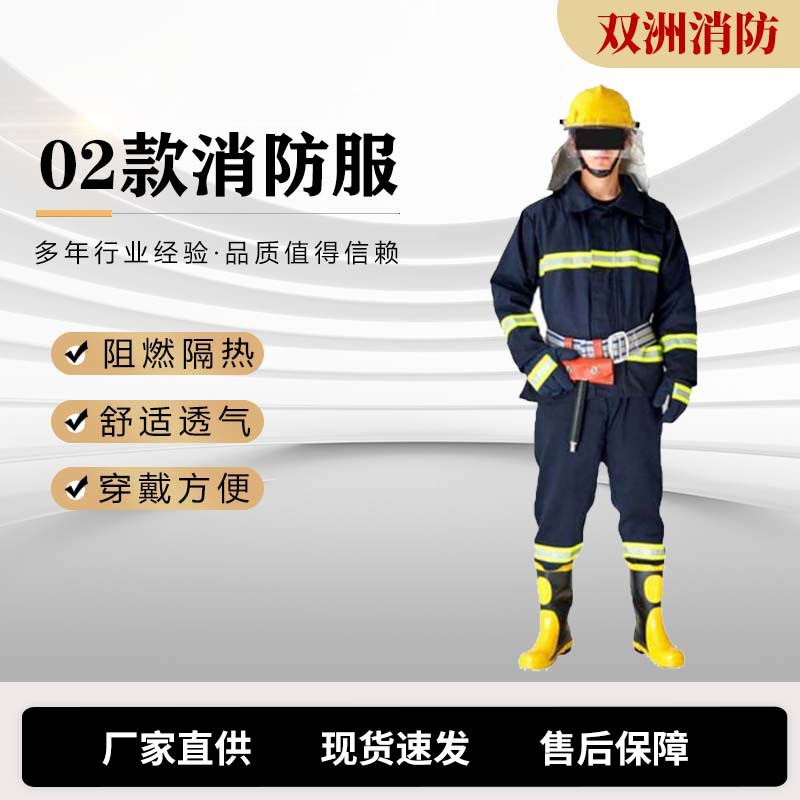 02消防服套装分体式灭火防护服消防员战斗作训服微型消防站检查款