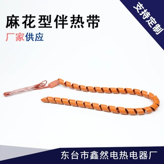 麻花型加热带温控防冻电热带汽车油管柴油预热器电热圈螺旋发热带