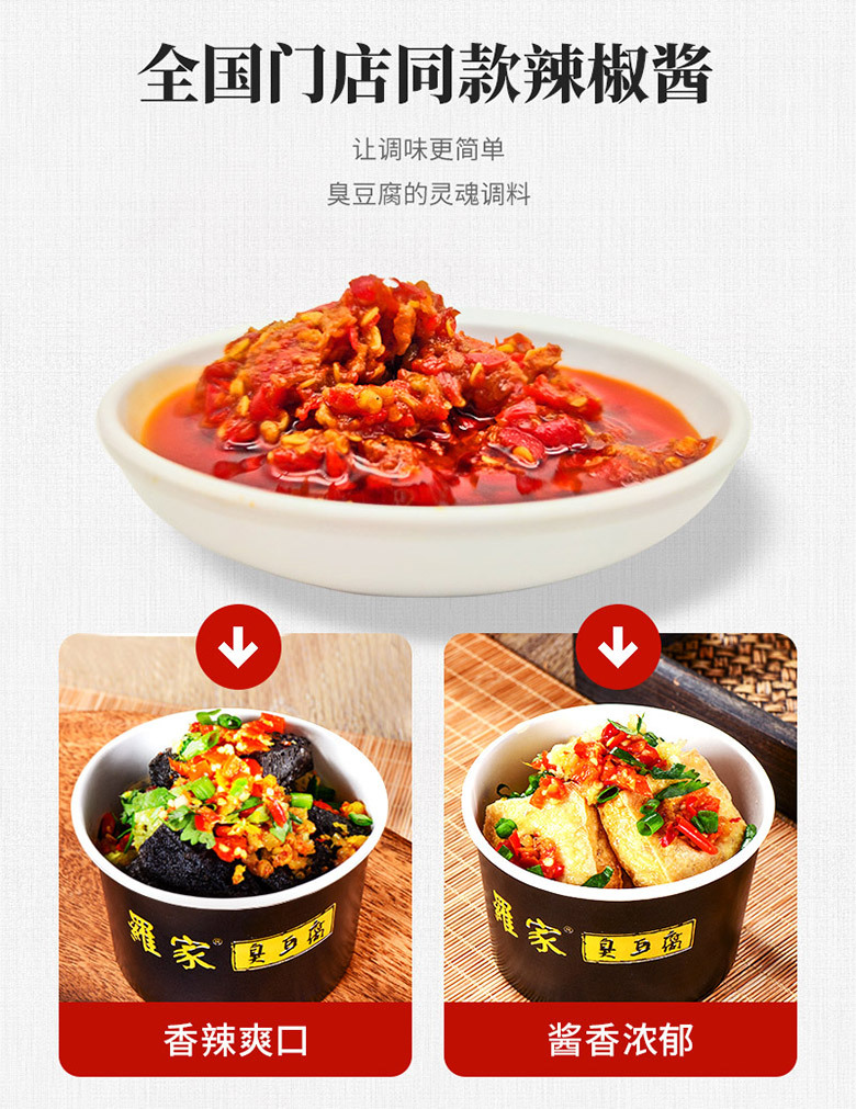 调料辣酱_06.jpg