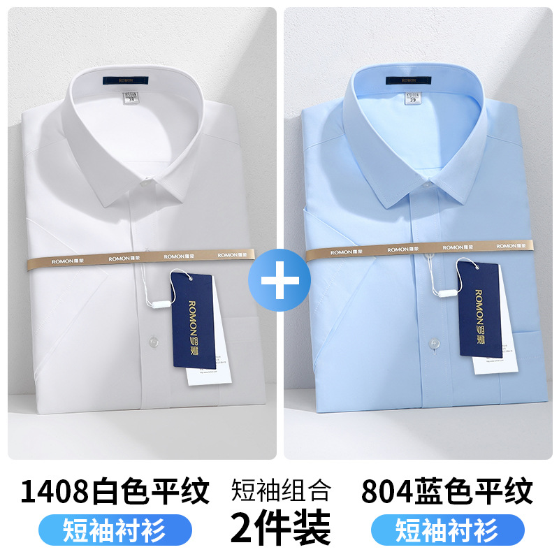 1408白色平纹+804蓝色平纹 【短袖款两件装】 / 38 （165/84A）