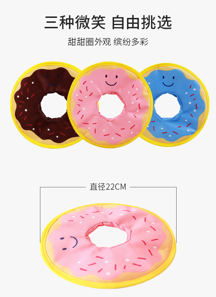 甜甜圈飞盘_02.jpg