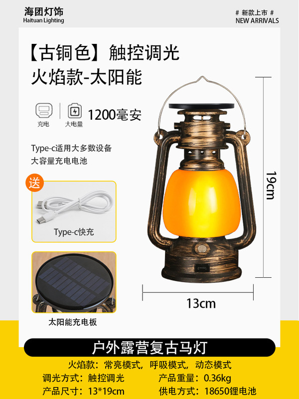 露营灯野营灯复古马灯氛围灯手提灯帐篷灯充电煤油灯太阳能户外灯|undefined