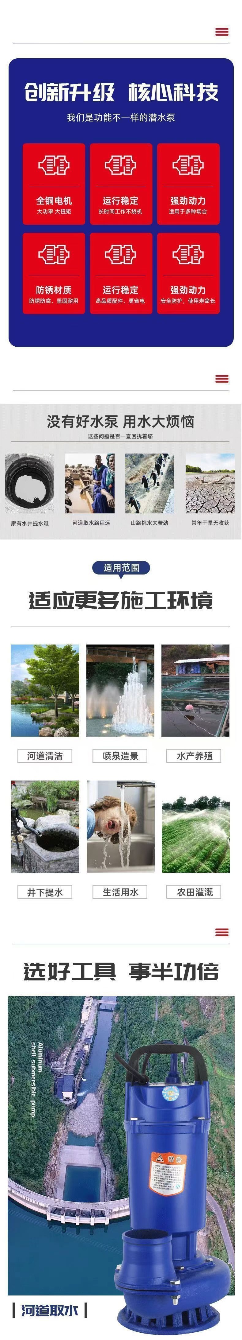 Shanghai People's Submersible Pump 220v Water Pump for Clear Water, Agricultural Irrigation, Household High-Pressure Large-Flow Water Pump