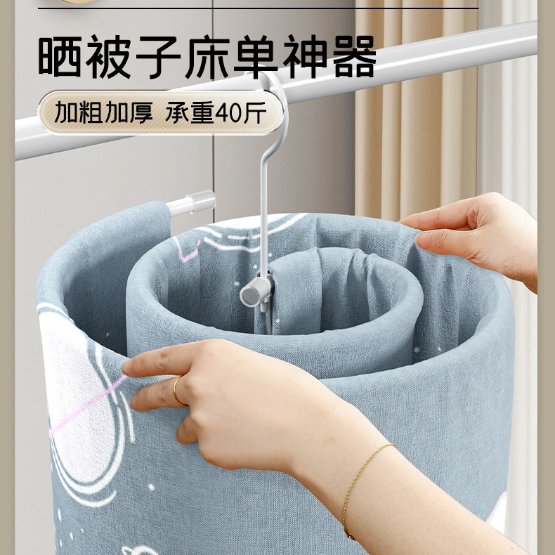 Drying Quilt Artifact Spiral Drying Rack Household Balcony Rotating Round Quilt Cover Bed Sheet Quilt Cover Special Hanger