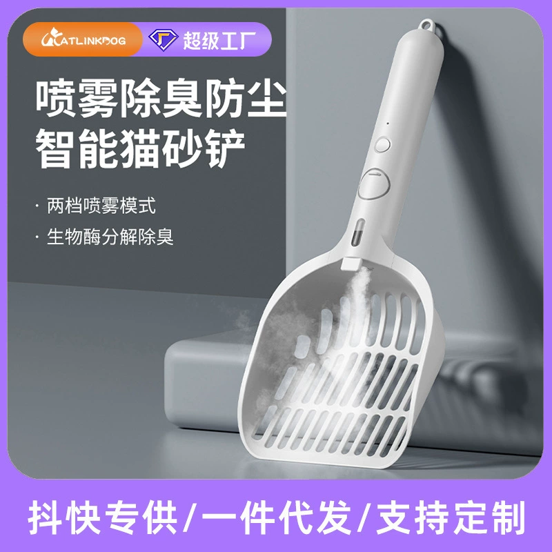 Спрей кошачий лопатка большой бытовой аккумулятор кошачий песок лопата экскременты