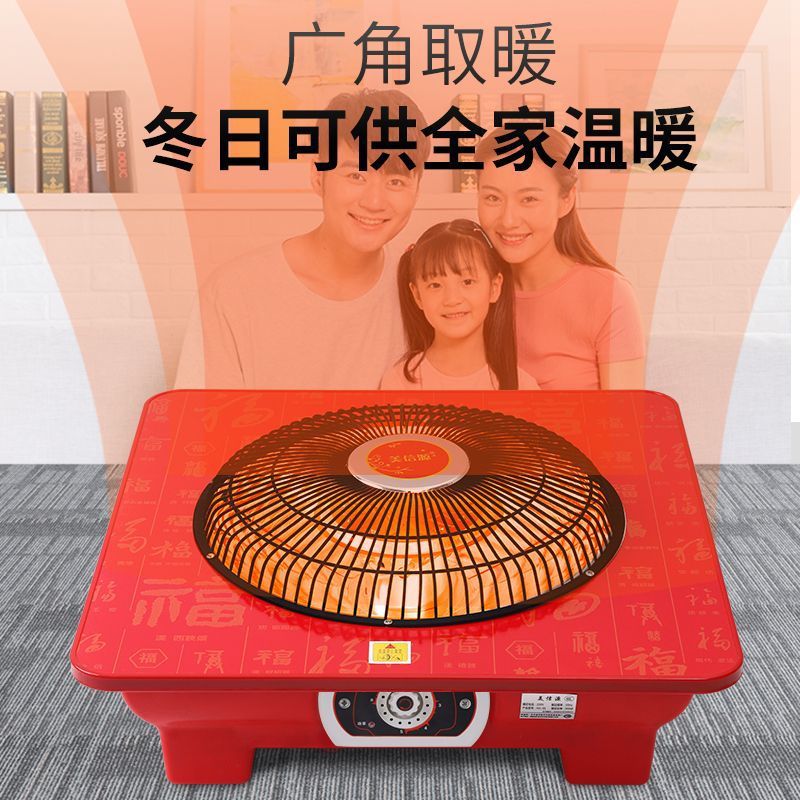 家用烤火炉取暖炉小太阳电烤火盆四方农村冬天节能省电暖脚盆新款
