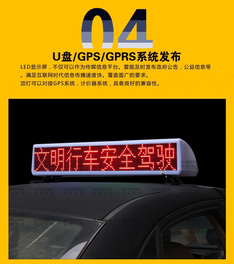 Taxi LED display top light, single-color taxi LED advertising display, color display light box