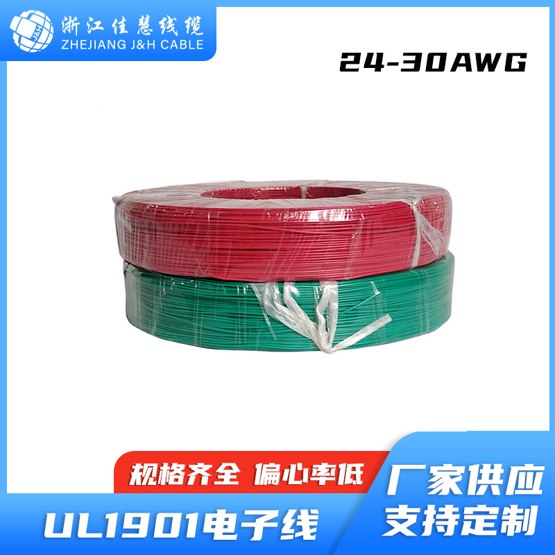 UL1901 美规电线 FEP绝缘电线 ROHS环保 UL铁氟龙高温电线 600V