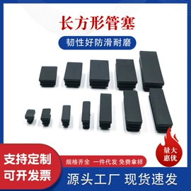 塑料堵头;橡塑管套;其他塑胶零件