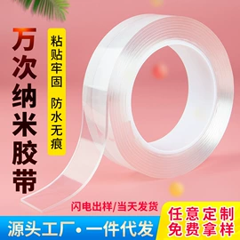 工业产品胶带;办公用品胶带;电子产品胶带