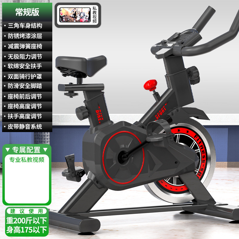 ダイナミック自転車家庭用フィットネス器材ジム専用室内運動ダイエット静音知能動力自転車|undefined