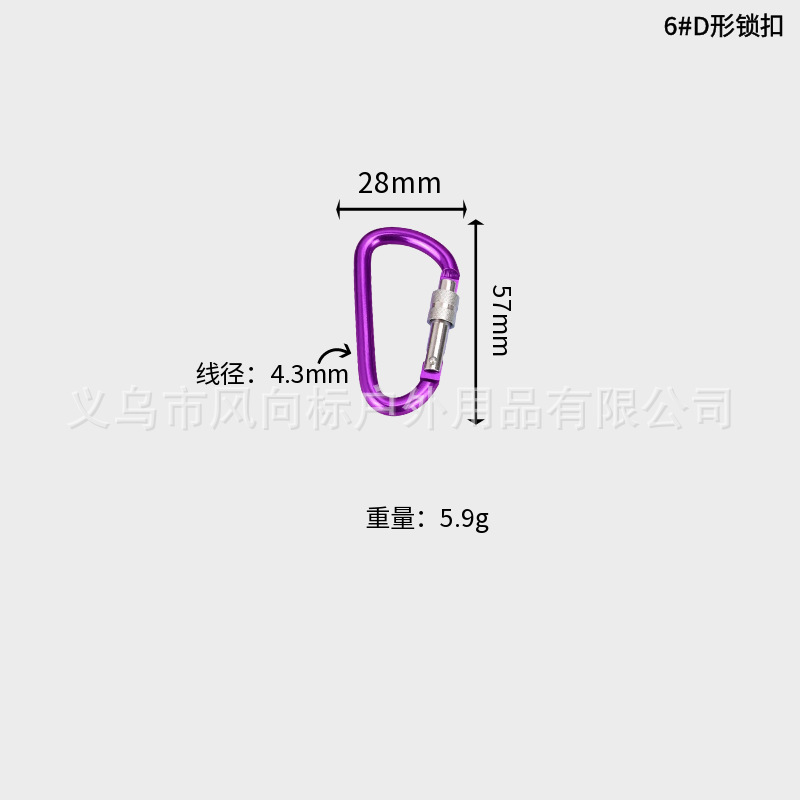 D型ロック付き登山ボタン45678号アルミ合金リュックサッククイックフック金属キーホルダーカラー水筒フック|undefined