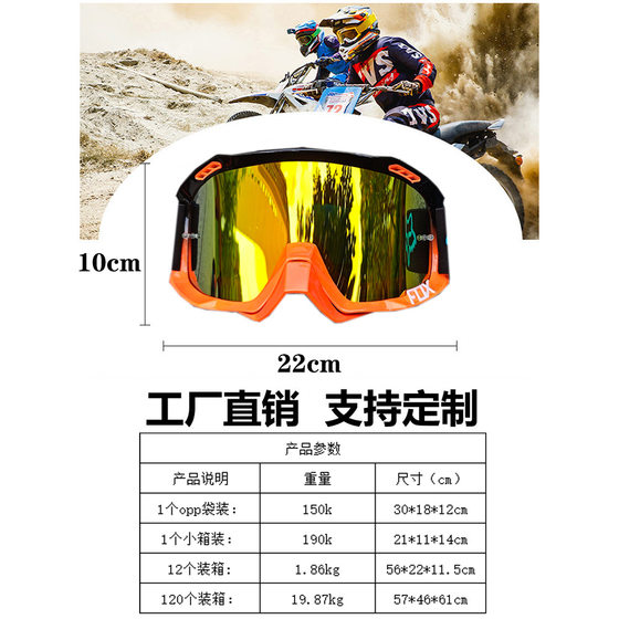22.9 yuan/pair-FOX riding goggles outdoor cross-country mountain bike racing motorcycle helmet riding goggles
