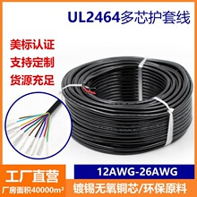 ���x�_ֱ�NUL2464�o�׾����˶�о���Դ��PVC���|12-26AWG����