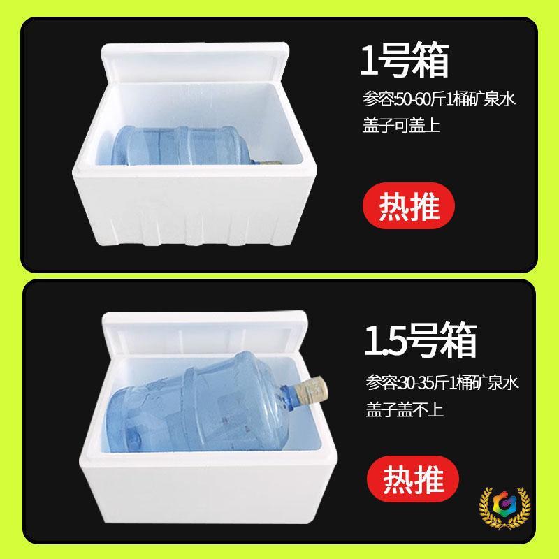 ✅大号泡沫箱子保鲜保温冷藏箱子牛肉羊肉箱种菜海鲜箱蔬菜箱