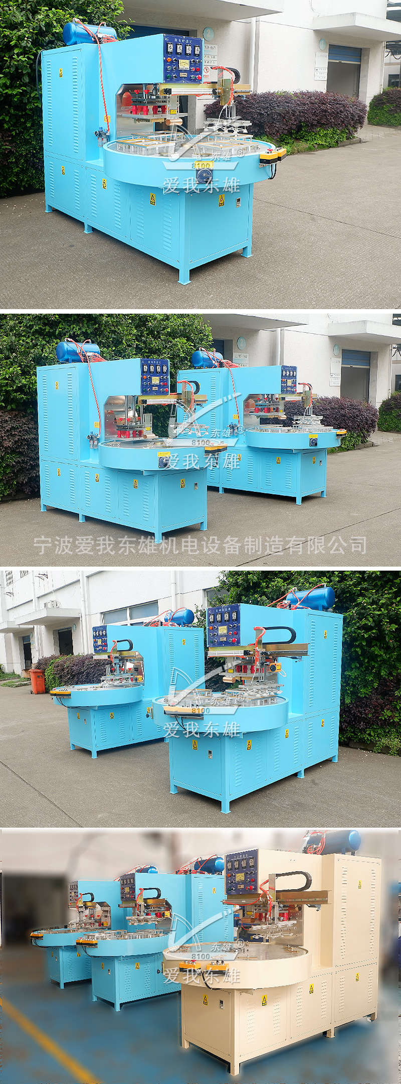 高周波吸塑包装机 (2).jpg