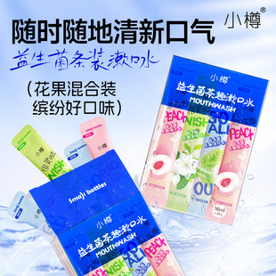 Wholesale Portable Mouthwash Fresh Breath Strip Mouthwash Factory Fragrance Mouthwash Disposable Separate Pack