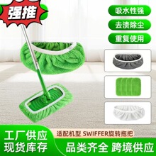 �m��Swiffer�ϰ���Q�����ϰѲ����ϲ����øɝ�������D�ϵز���