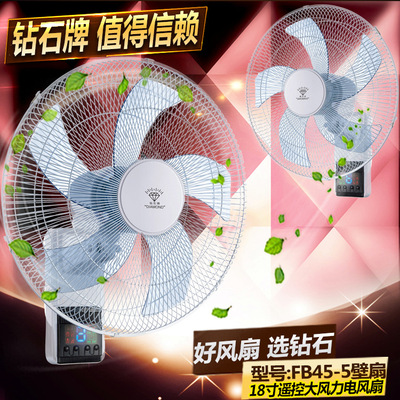 批发钻石牌18寸五叶家用壁扇挂墙壁壁挂式五叶大风力静音电风扇