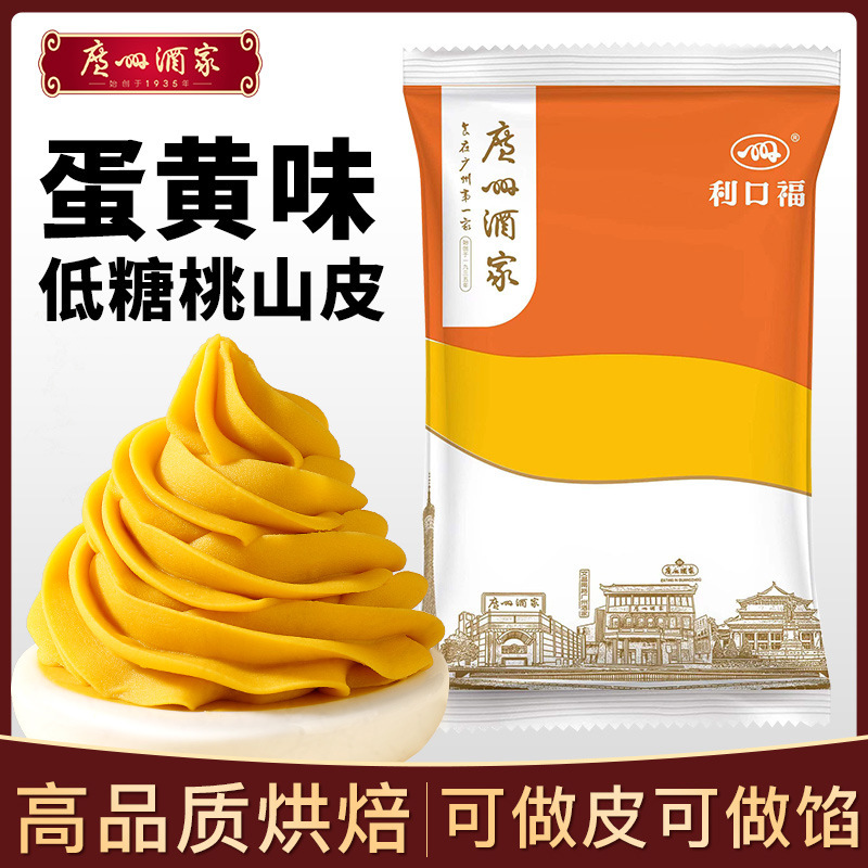 低糖桃山皮月餅フィリングミルク抹茶カスタード氷皮流心和菓子焼き半製品原料|undefined