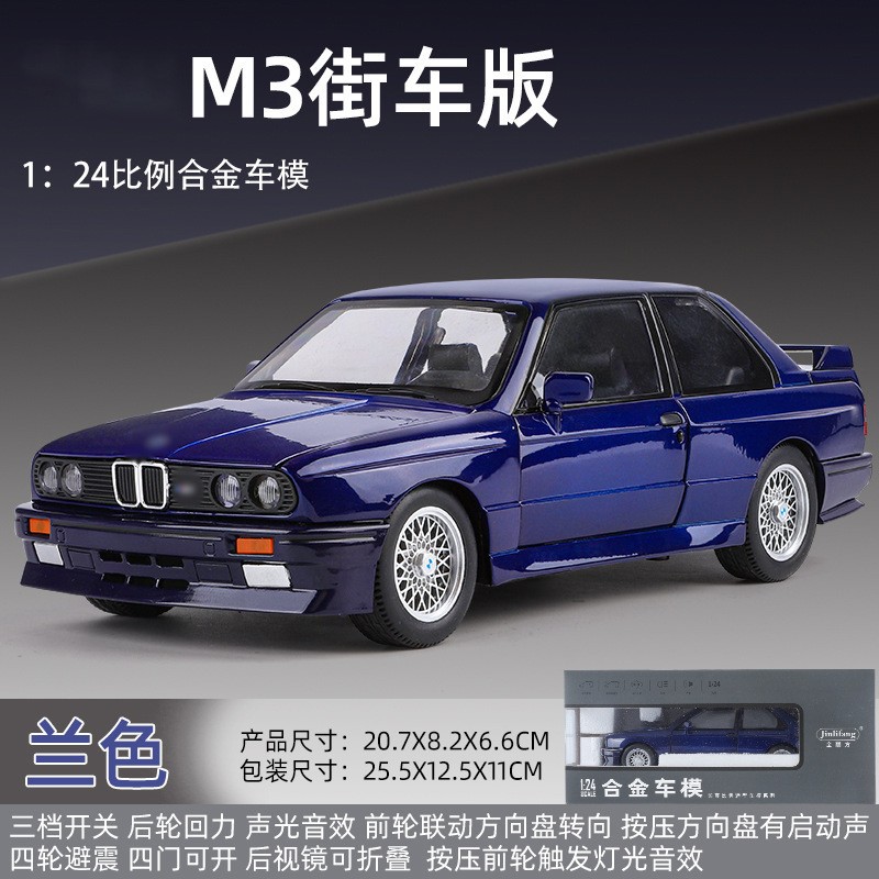 1: 24 serie de caja Toyota Bull Demon BMW M3 McLaren 720S modelo de automóvil de aleación juguetes adornos