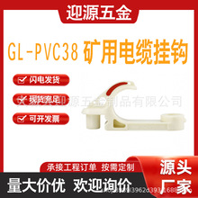 GL-PVC38ú�V����|���h ��ȼ���o� ��|�쾀�h
