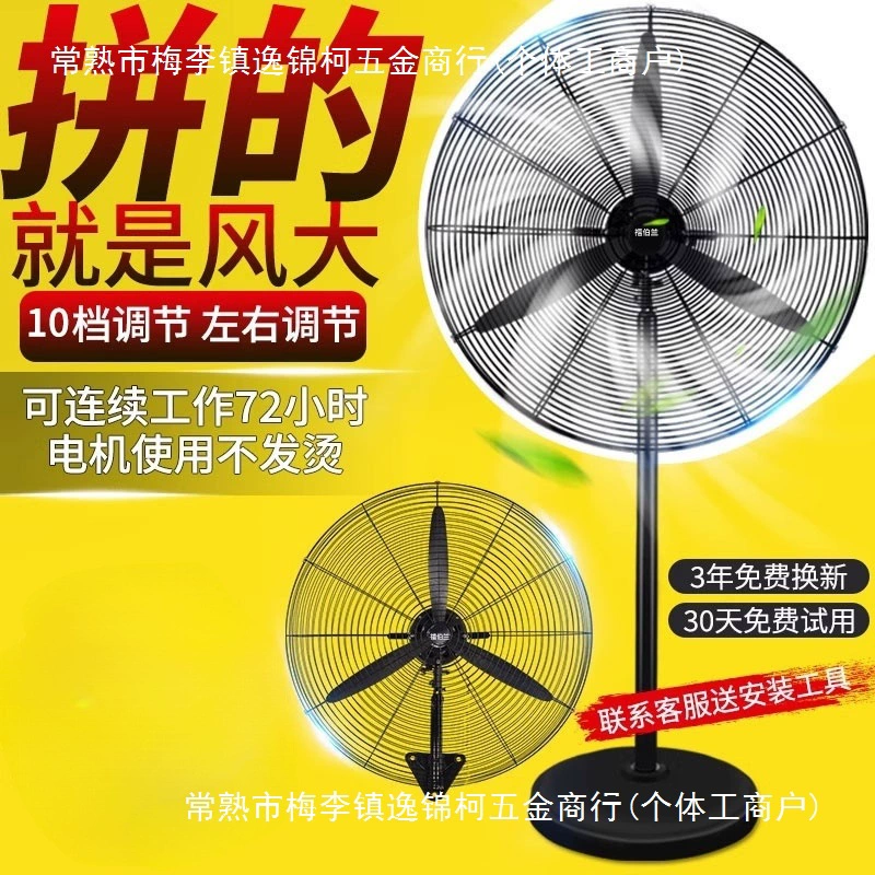 Промышленный электрический вентилятор настенный вентилятор Мощный напоенный вентилятор Коммерческий рог Вентилятор для удаления формальдегида