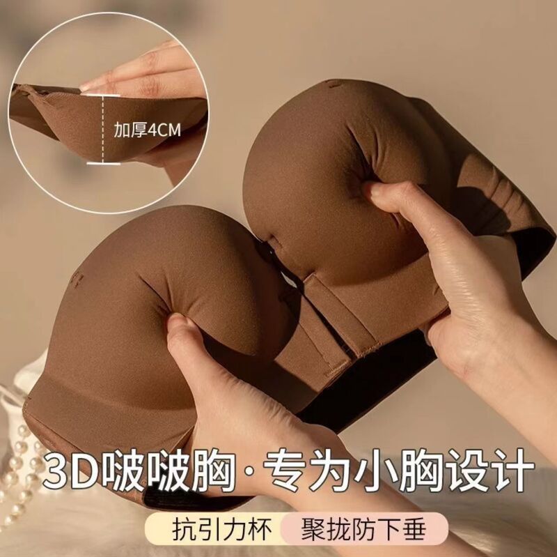 前扣无肩带内衣女小胸聚拢上托显大防滑美背无痕抹胸防走光文胸罩|undefined