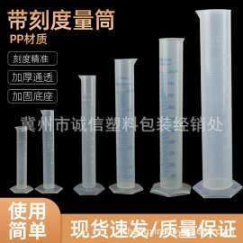 塑料量筒10/50/100/250/500ml 塑料量杯 带刻度加厚pp料 化学实验