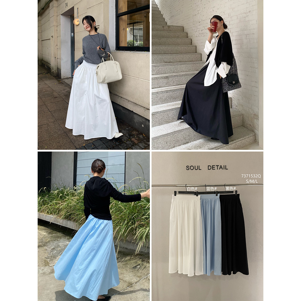 7371素予soul超百搭简约大摆围高腰半裙伞裙显瘦气质减龄休闲长裙