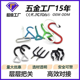 服饰箱包五金;衣钩/挂钩;吊钩、抓钩