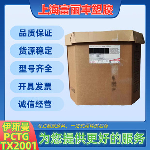 PCTG Isman TX2001 Water Resistance High Anti-flush Food Grade Electronic Field Household Appliances