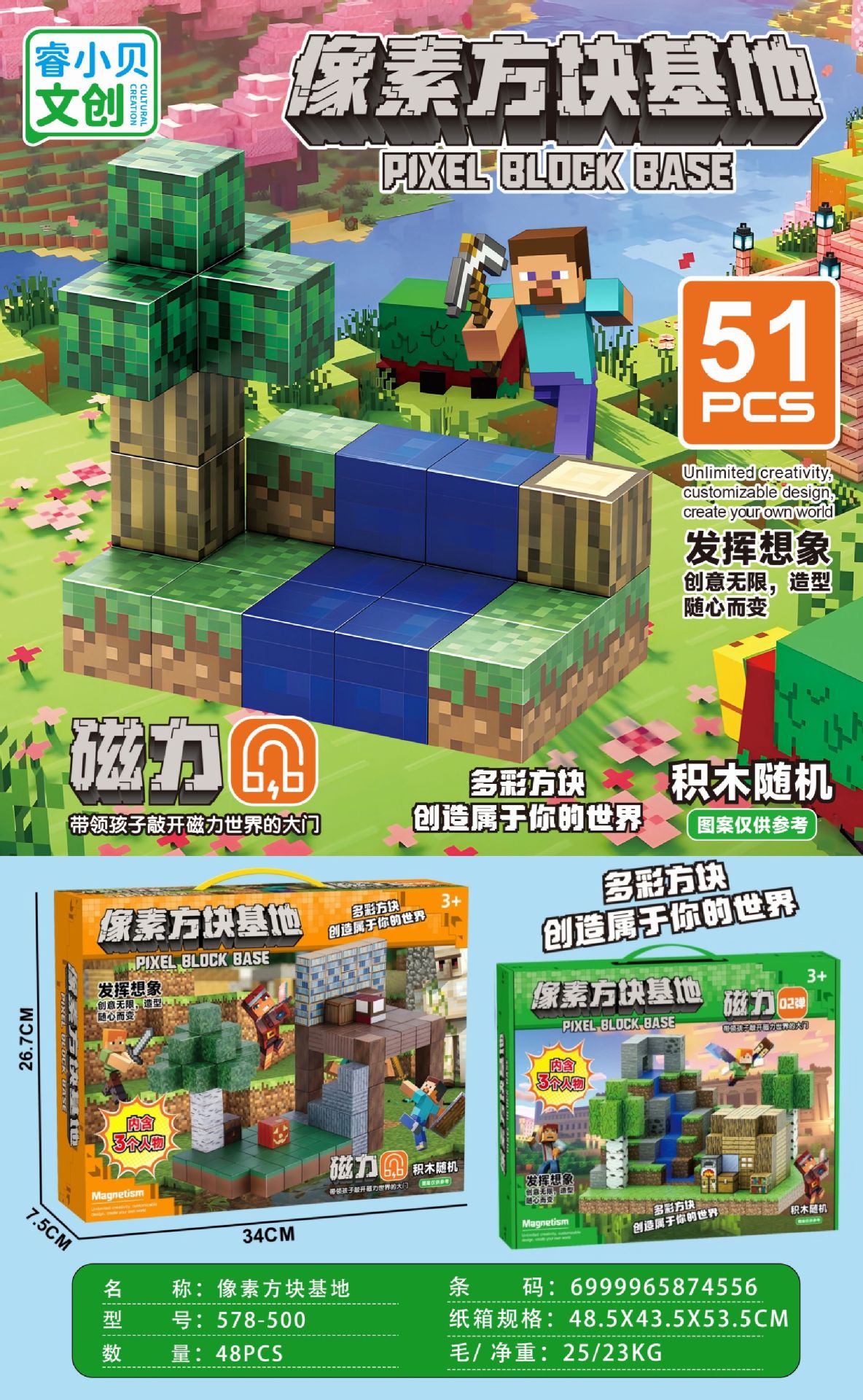 578-500 magnetic square-3 little man + 48 cubes [51 in total]