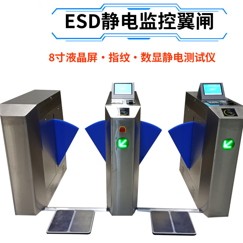 ESD防静电门禁监控系统 指纹识别防静电检测闸机人体静电测试仪