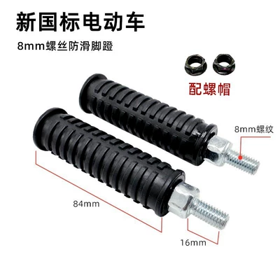 Electric vehicle pedal – Rod - a-pair-of-8mm-screw-anti-slip-pedals-nuts
