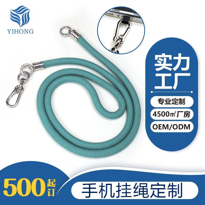 斜挎手机挂绳防丢防滑户外通用背贴6mm纯色可拆卸登山扣手机挂绳|undefined