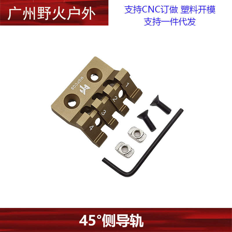 [Colección de base lateral] Transferencia de riel de 20mm Accesorios de base de visión de linterna táctica de 45 grados Sistema M/K