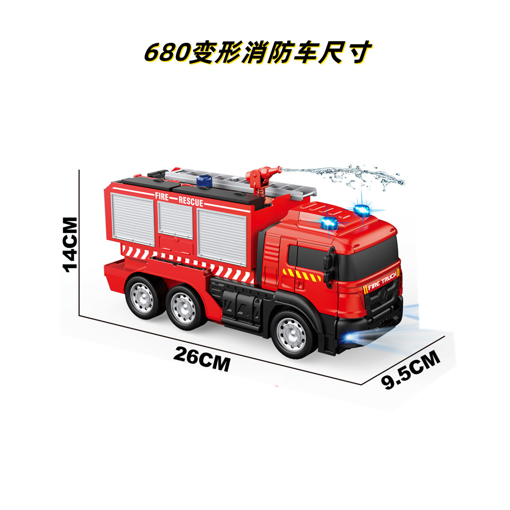 680消防车2.png