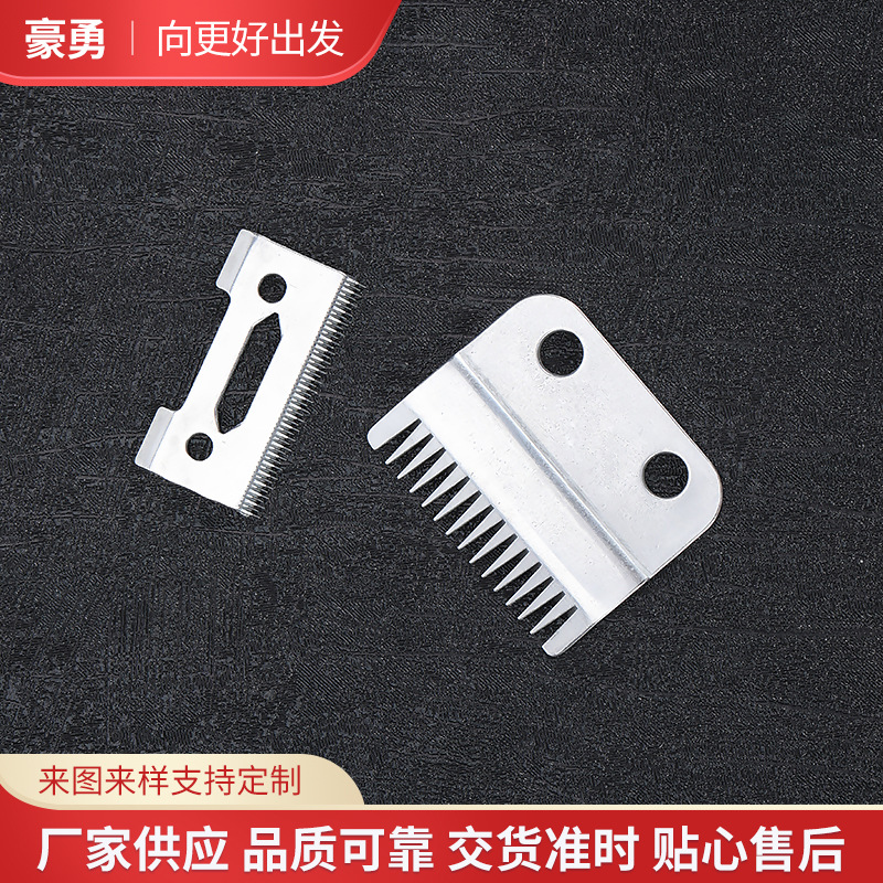 厂家供应出售宠物电推剪刀片碳钢/不锈钢刀片 狗狗剃毛用加厚刀头