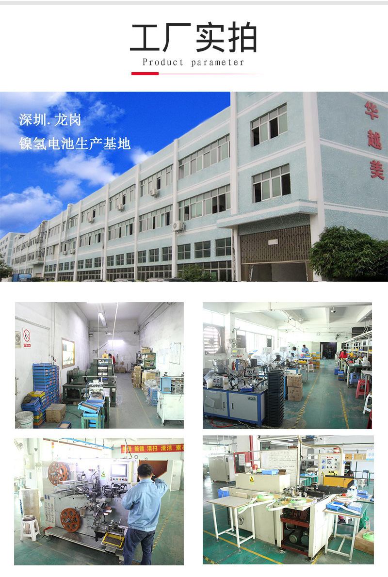 深圳工厂