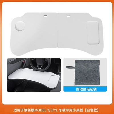 Y/3/YL, upgraded front seat – Car table board - 6-seater-ylrefurbished-y3old-y3-double-layer-main-and-passenger-side-small-table-stain-resistant-leather-version-white-felt-storage-bag
