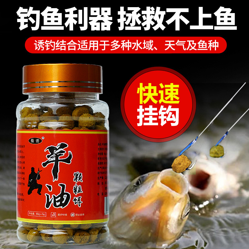 Granulado de aceite de cabra de Shuxiu Hongbiao, cebo de peces, cebo de peces de agua dulce, cebo de peces grandes, cebo de peces grandes