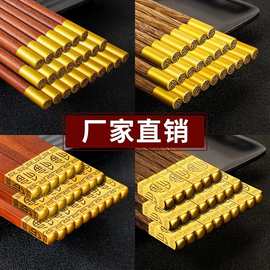 【工厂价】筷子批发家用中式原木红檀木鸡翅木筷子商用