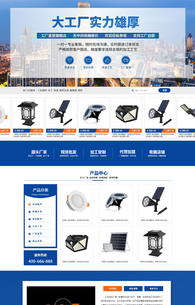  LED lighting equipment Industrial lighting lamp accessories