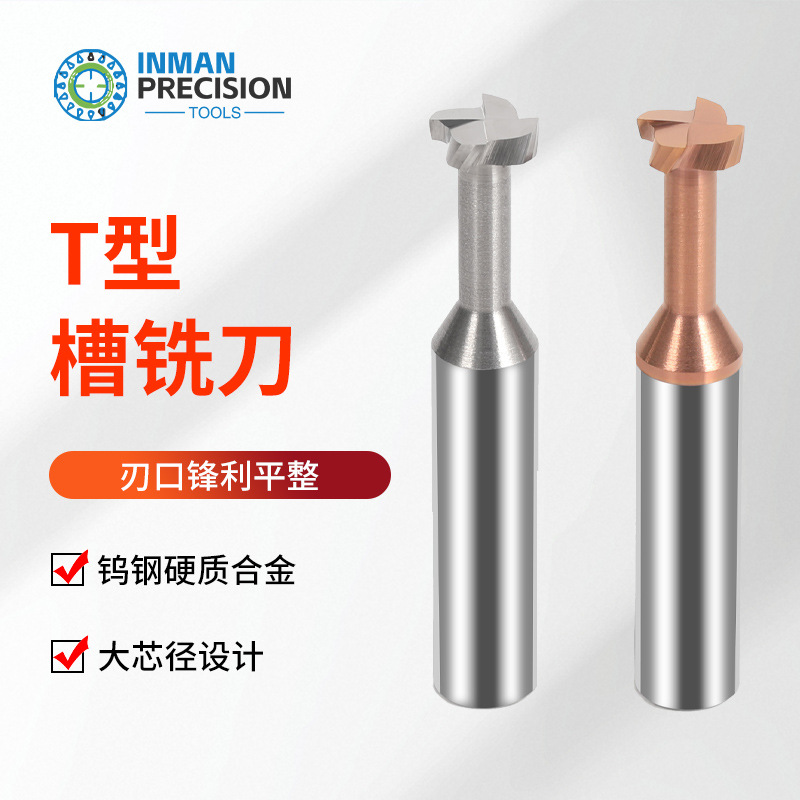 厂家直供批发HRC55T型铣刀钨钢铣刀刀具订制高精度数控刀具