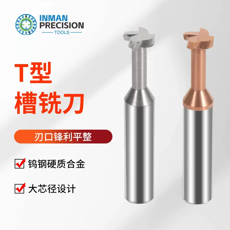 厂家直供批发HRC55T型铣刀钨钢铣刀刀具订制高精度数控刀具
