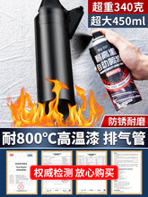 耐高温自喷漆汽车摩托车排气管火炉改色翻新黑色金属防锈漆 800度